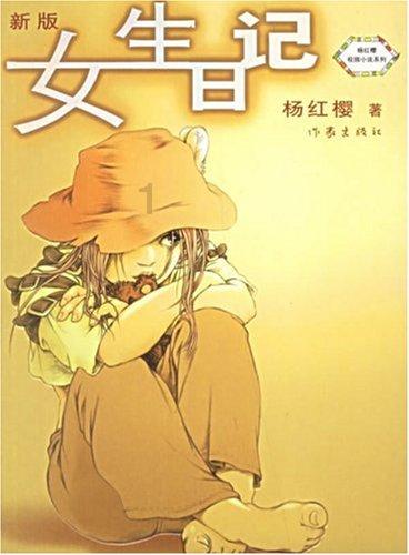 假如大明星刘亦菲看中了平凡的你，你会怎么办？游戏画面